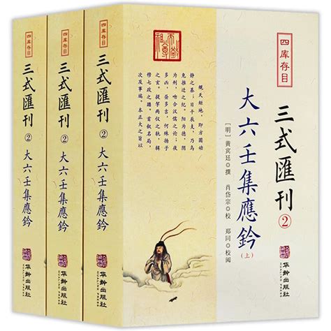 天書三式|天書三式大六壬初階班